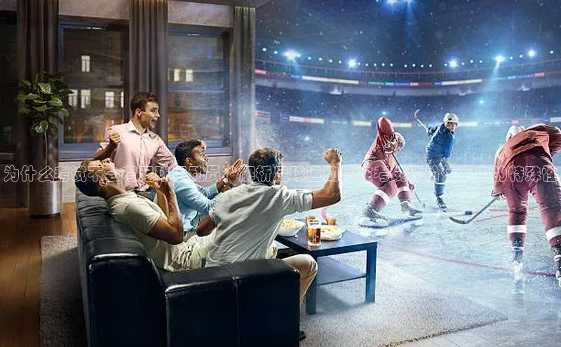 米兰app官方app下载网易为什么考试不会考足球运动员？解析足球运动员在考试评价体系中的特殊性