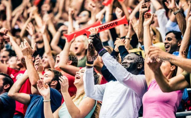 米兰手机版app下载安装百度移动开放平台冰雪世界下的速度与激情：2023冬季极限运动赛事视频精选