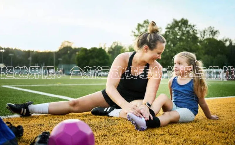 米兰·全站APP登录入口百度智能云超越界限：全新运动赛事的机遇与挑战