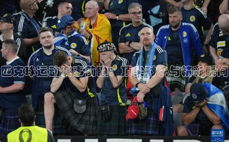 匹克球运动赛事前瞻：顶尖对决与精彩瞬间