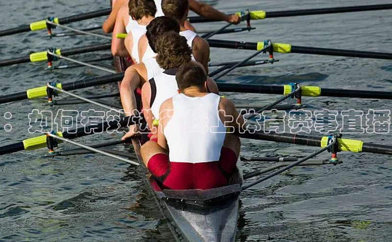 ：如何有效进行线上体育赛事直播